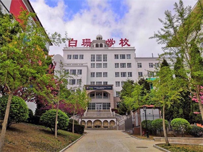 青島白珊學(xué)校·安妮高中2025年招生簡(jiǎn)章