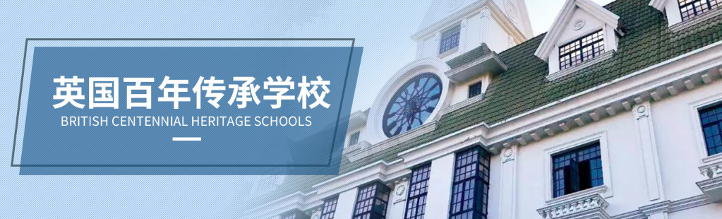 上海阿德科特國際學(xué)校