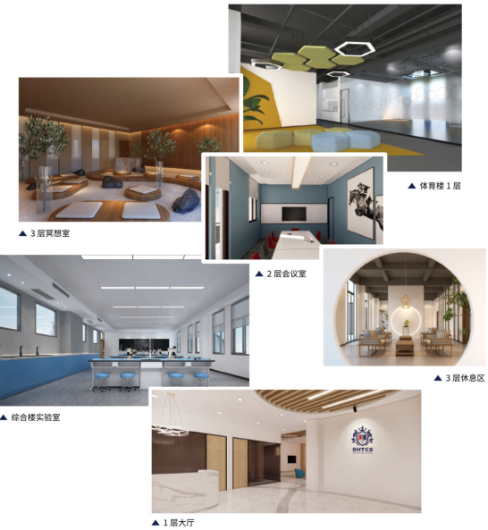學校環境設施