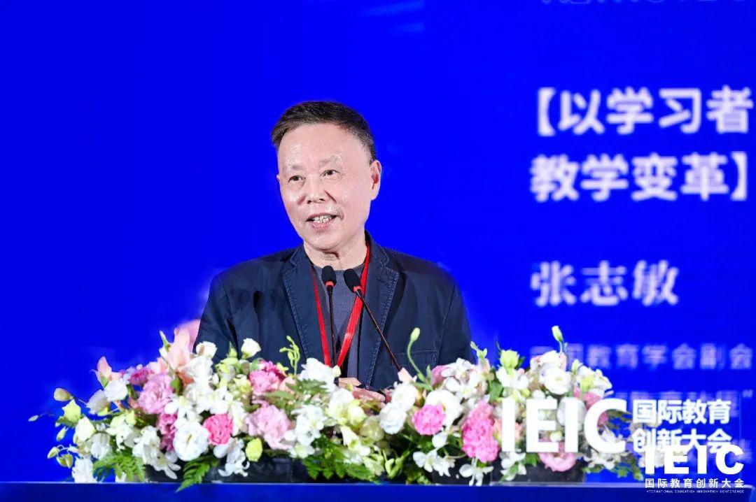 張志敏先生IEIC現場分享