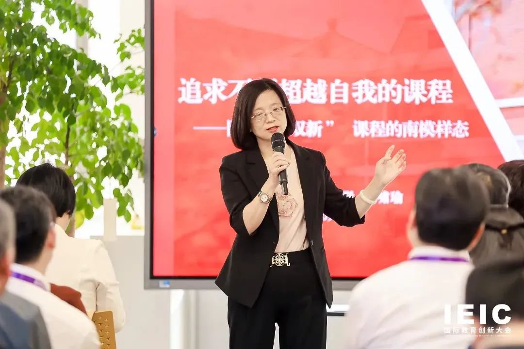上海市南洋模范中學校長李嘯瑜帶來《追求不斷超越自我的課程——國家“雙新”課程的南模樣態》的主題分享。
